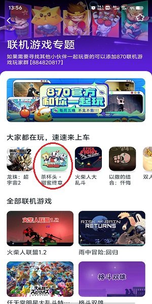 870游戏官方正版