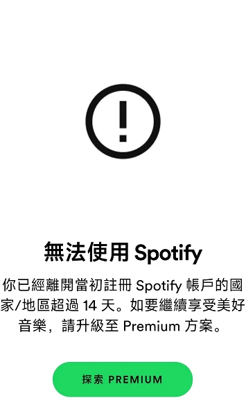spotify音乐软件app