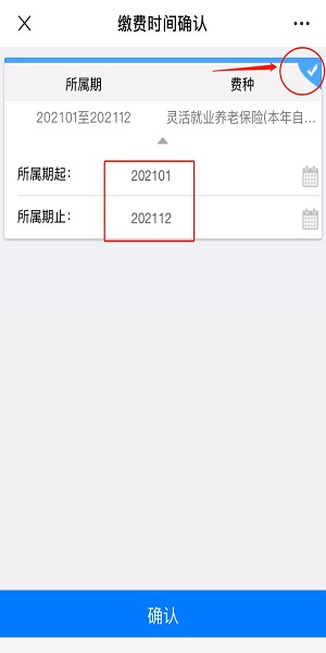 江西省电子税务局手机app