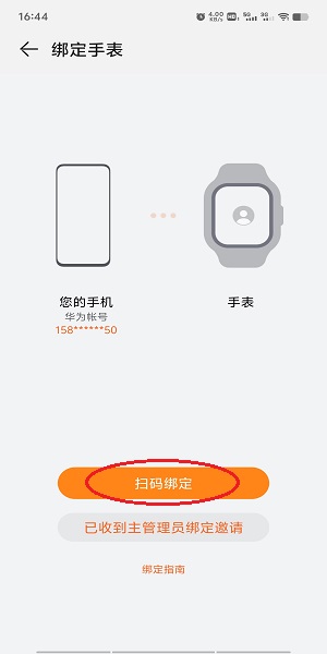 智能关怀app华为儿童手表