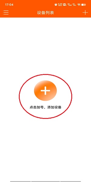 易视看监控摄像头
