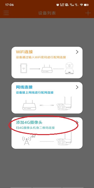 易视看监控摄像头