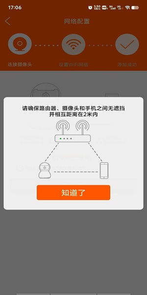 易视看监控摄像头