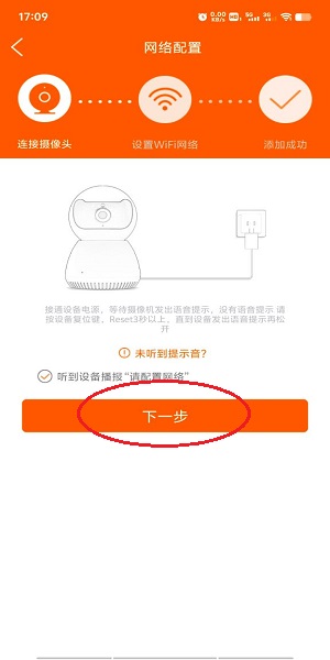 易视看监控摄像头