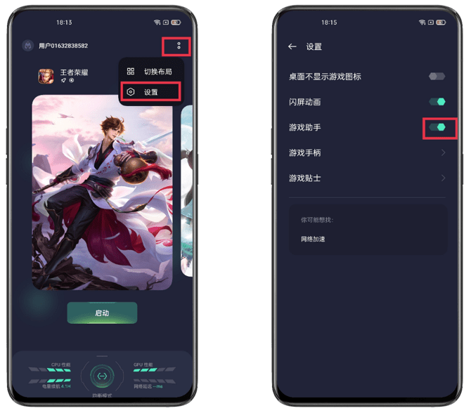 oppo游戏助手官方正版
