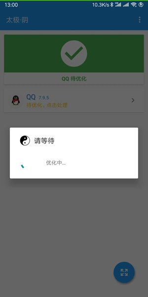 taichi太极app最新版本