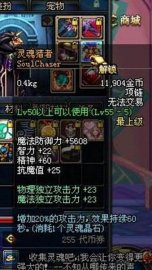 DNF86版本灵魂猎者详细做法及全面解析