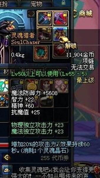 DNF86版本灵魂猎者详细做法及全面解析