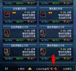 DNF欢乐代币券的作用及使用指南