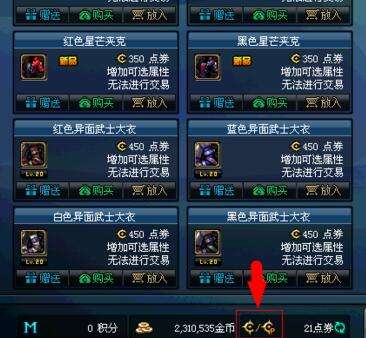 DNF欢乐代币券的作用及使用指南