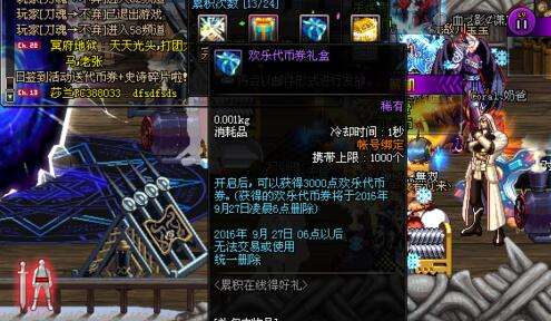 DNF欢乐代币券的作用及使用指南