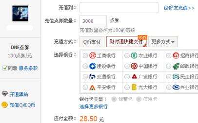 DNF欢乐代币券的作用及使用指南