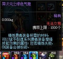 DNF异次元碎片获取全攻略轻松获得异次元碎片的秘诀