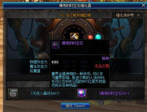 现版本时空石详细使用说明，求一份详细的指南