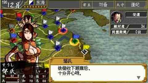 三国志9宋金风云中文版电脑PC版安装教程