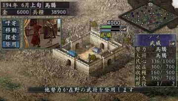 三国志9宋金风云中文版电脑PC版安装教程