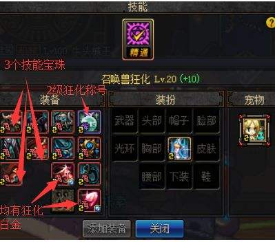 起源召唤师改版刷图加点与装备选择全攻略