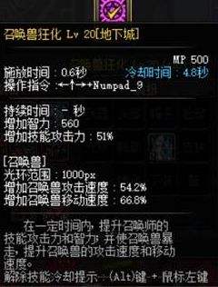 起源召唤师改版刷图加点与装备选择全攻略