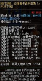 起源召唤师改版刷图加点与装备选择全攻略