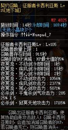 起源召唤师改版刷图加点与装备选择全攻略