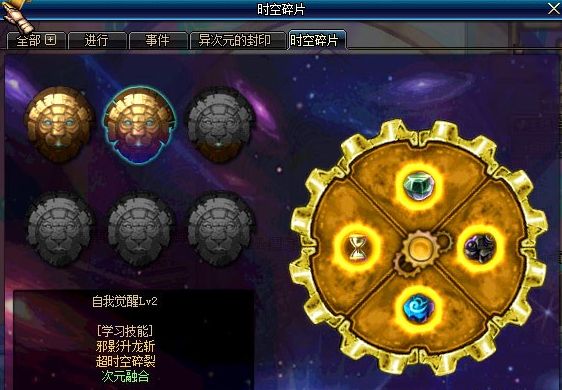 DNF黑暗武士自我觉醒方法介绍
