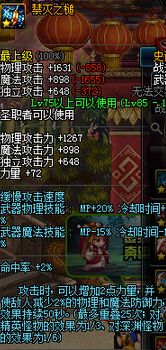 Z斗士史诗武器选择指南推荐最适装备