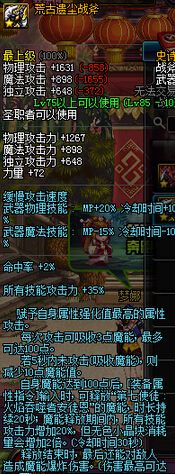 Z斗士史诗武器选择指南推荐最适装备