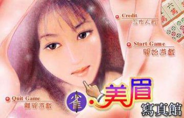 美少女写真馆电脑版安装指南轻松上手PC端