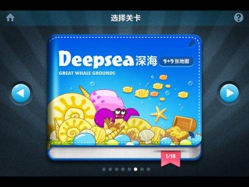 保卫萝卜深海PC版下载地址与安装教程全分享
