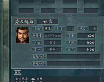 三国志11衣冠南渡北地哀中文PC版安装及玩法指南