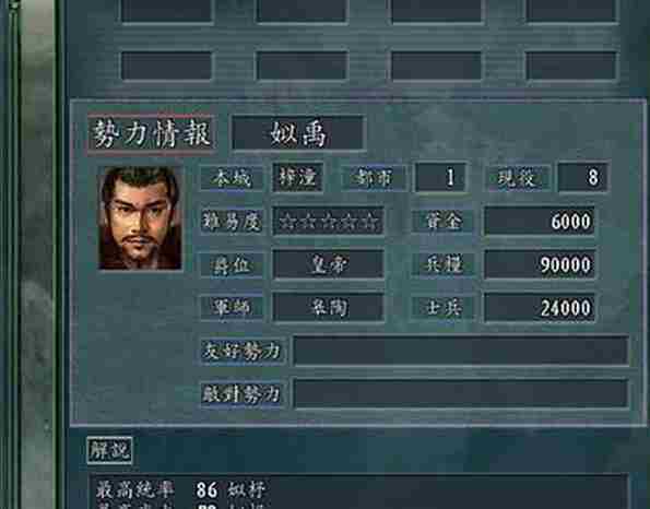 三国志11衣冠南渡北地哀中文PC版安装及玩法指南