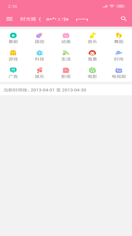 bilimia·哔哩哔哩时光机电脑版下载与免费安装教程