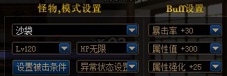 DNF100级史诗布甲——深渊窥视者套装属性详解
