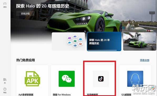 抖音电脑版安装教程轻松几步搞定抖音PC端安装方法