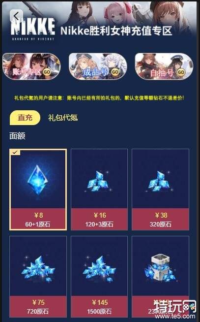 任天堂点卡购买指南官网与代充平台详细介绍
