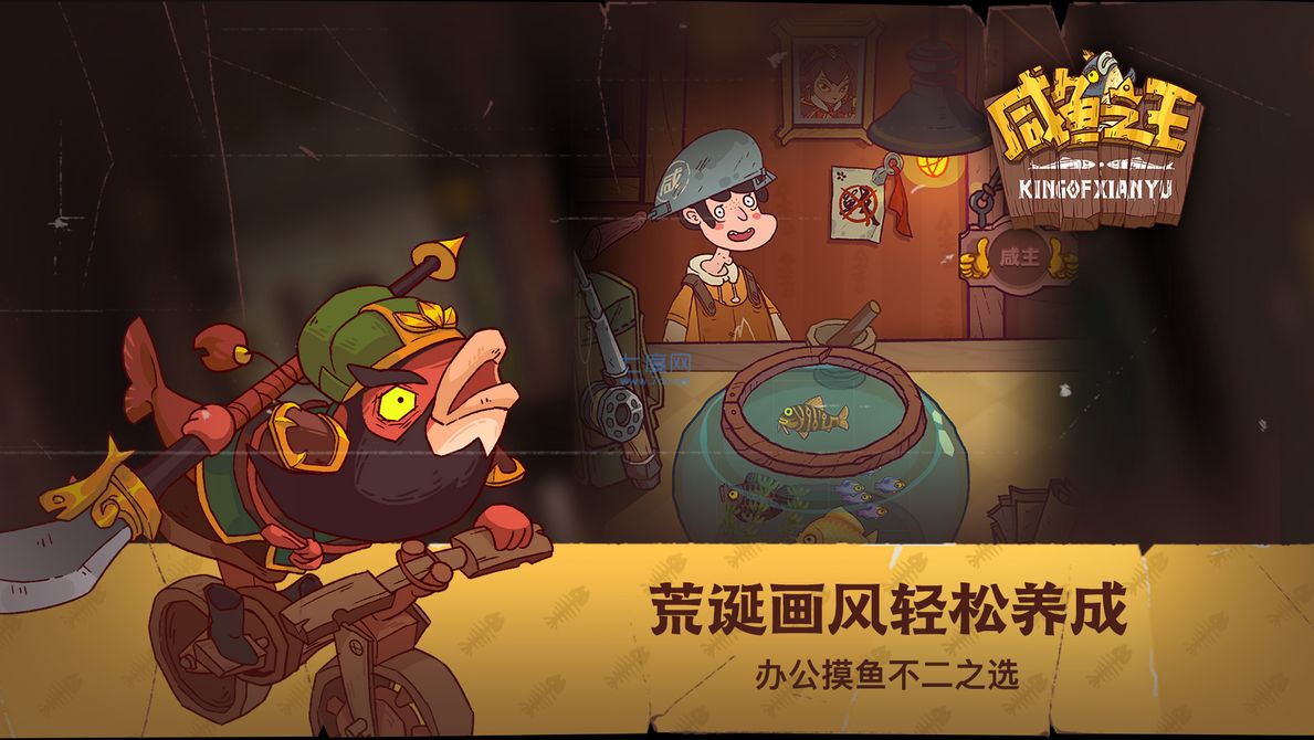咸鱼之王永久兑换码大放送，稀有福利等你来拿！