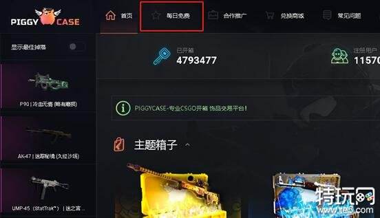 CSGO2饰品免费获取十大优质网站推荐