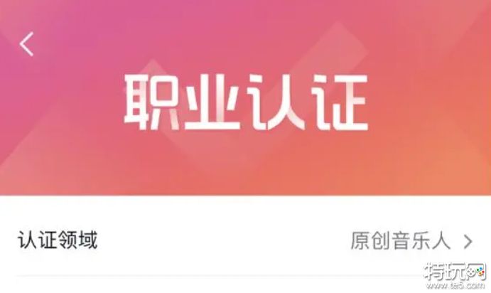 抖音音乐人如何认证？这些条件你需要知道！