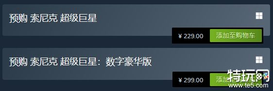 索尼克超级巨星豪华版与标准版的游戏版本差异解析