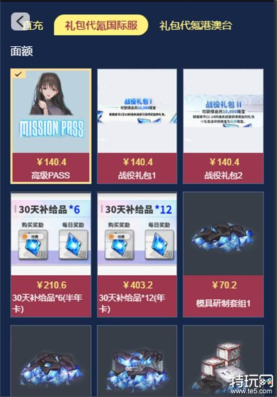 FGO日服充值攻略安全可靠的氪金流程详解