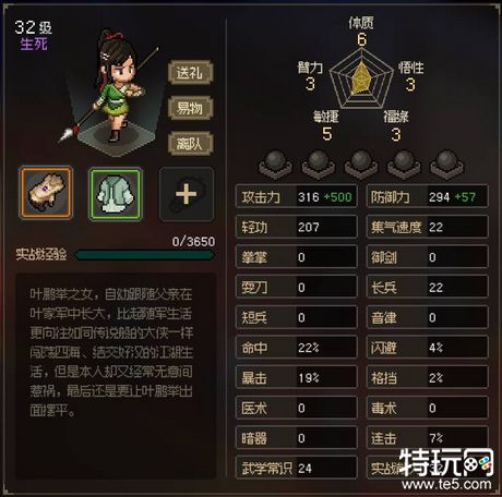 大侠立志传昆仑甲级装备使用攻略