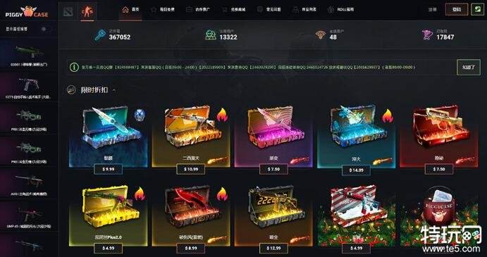 探索最佳CSGO饰品高爆率网站，发现最划算的交易平台！