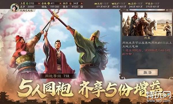 三国志战略版诸葛亮战法搭配推荐，助你决胜千里