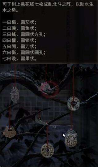 纸嫁衣4红丝缠第四章通关攻略第四关解谜玩法详解