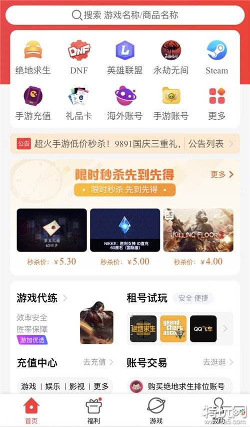 PUBGmobile充值安全指南保障账户安全的正确充值途径