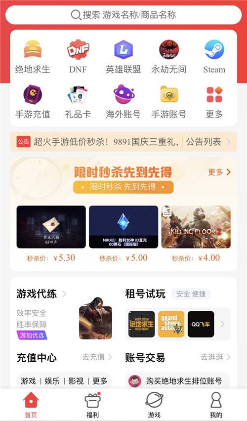 PUBGmobile充值安全指南保障账户安全的正确充值途径