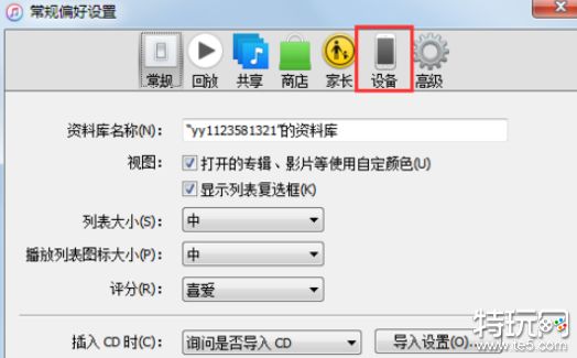 iTunes备份文件如何删除？简单方法教你轻松搞定
