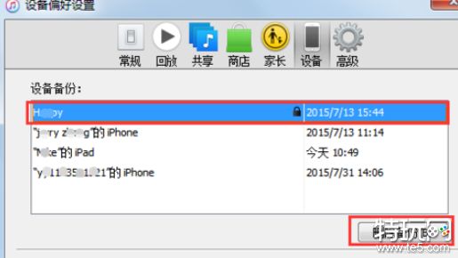 iTunes备份文件如何删除？简单方法教你轻松搞定