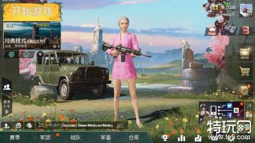手机安卓版PUBG如何充钱及购买成品号的详细流程解析