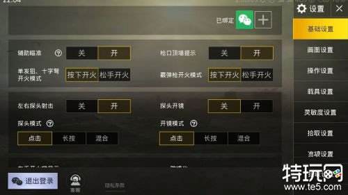 手机安卓版PUBG如何充钱及购买成品号的详细流程解析